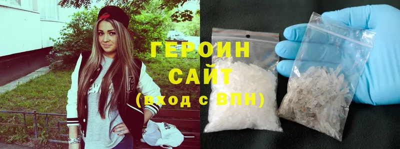 даркнет какой сайт  Коммунар  ГЕРОИН Heroin  купить закладку 