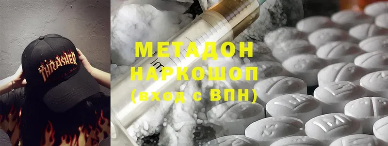 МЕТАДОН мёд  Коммунар 