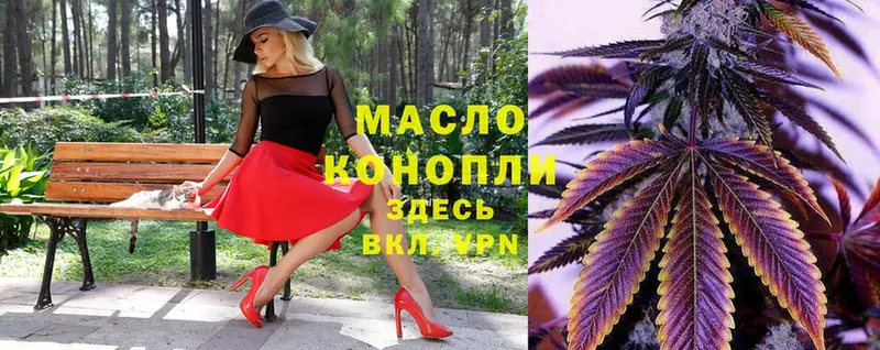 МЕГА ONION  Коммунар  ТГК THC oil  купить наркотики сайты 